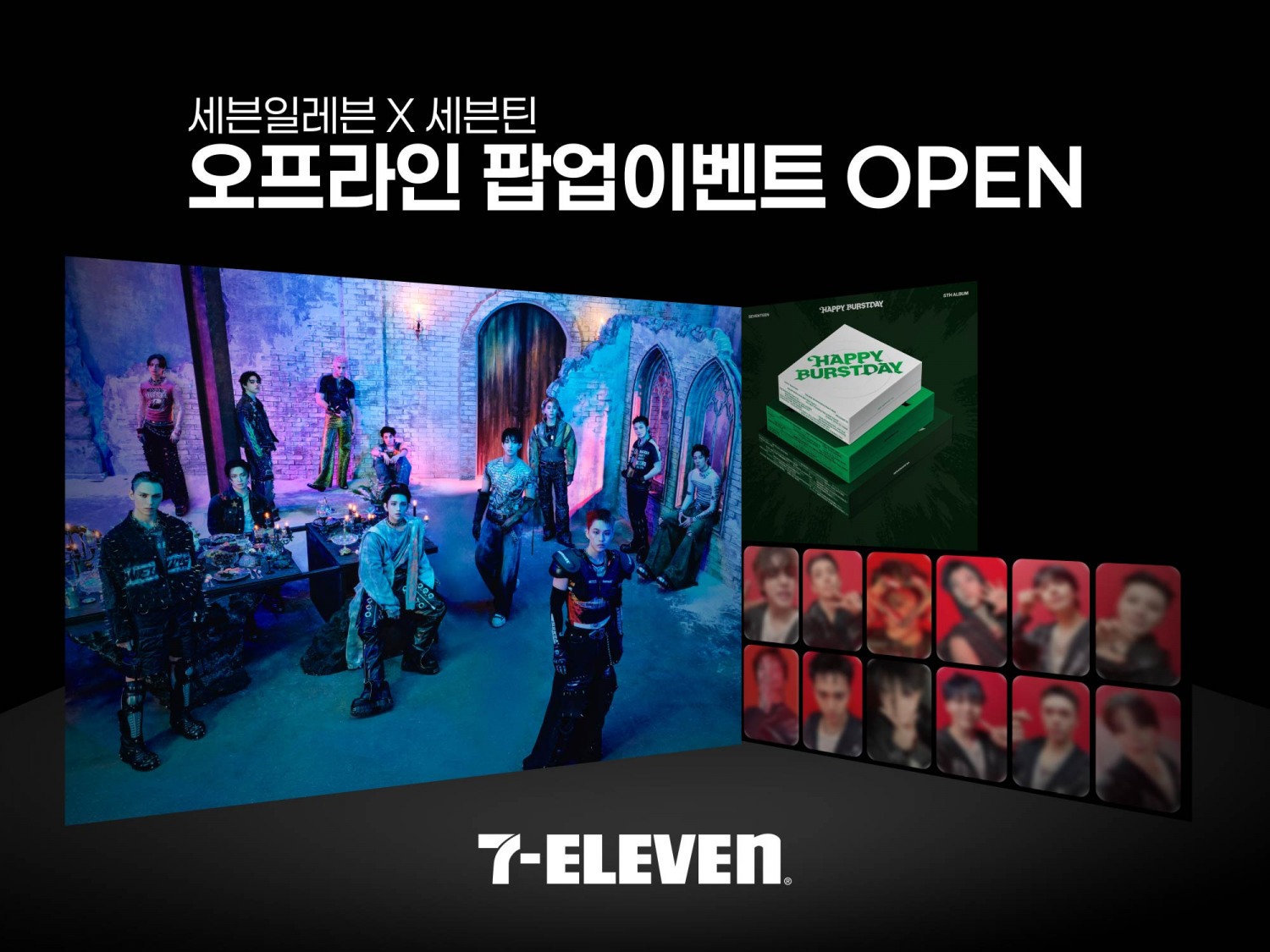 세븐일레븐과 세븐틴이 함께하는 오프라인 팝업 열어
