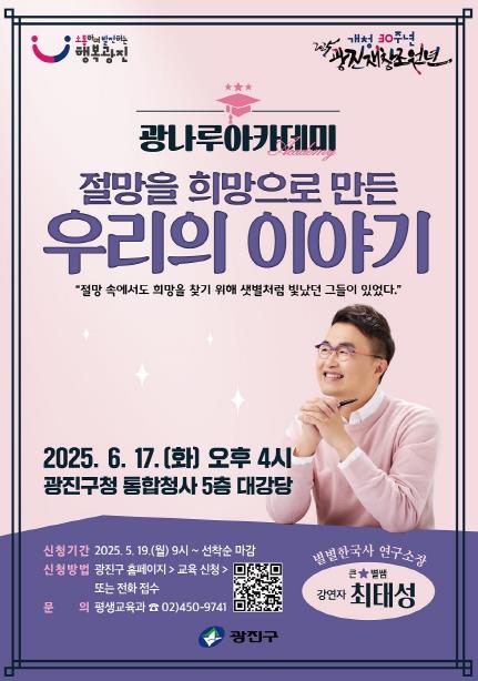 6월 17일 광나루아카데미 포스터