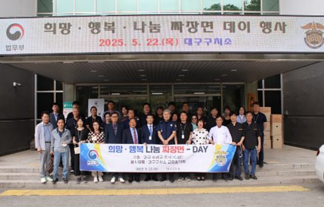 (사진제공=대구구치소)