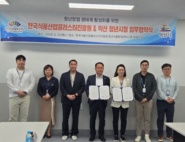 창업 친화적 환경 조성 '맞손'