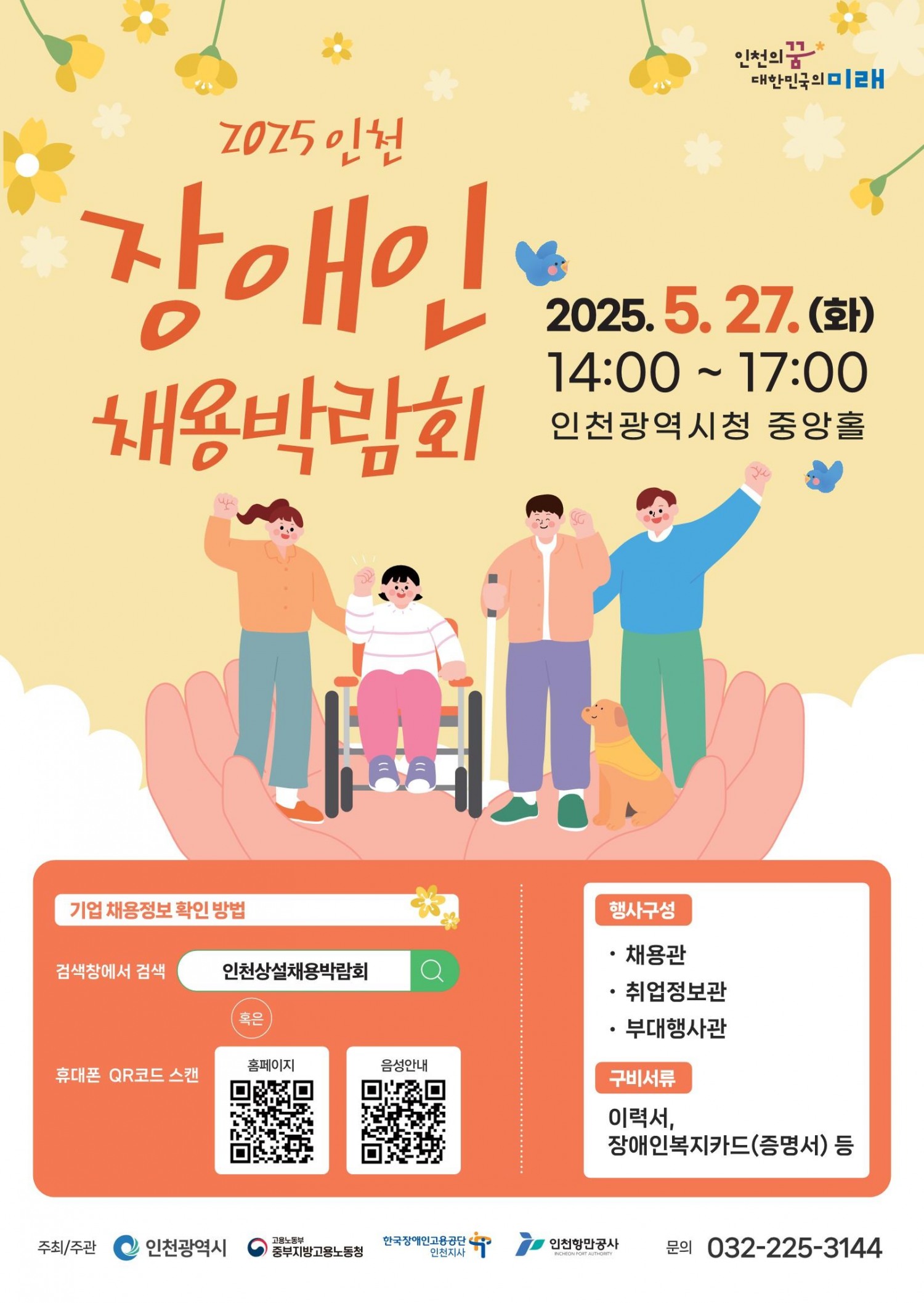 홍보물