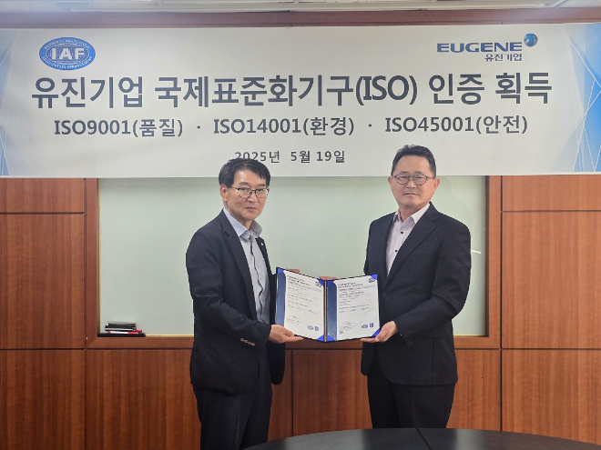 유진기업, ISO 3종 인증으로 고객 신뢰와 대외 경쟁력 강화