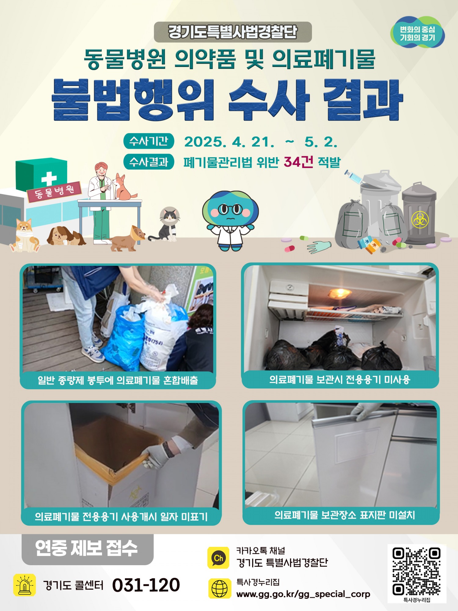 적발사례