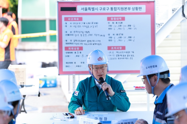 22일 ‘2025년 재난대응 안전한국훈련’에서 지진으로 인한 복합재난 상황을 가정해 현장에서 장인홍 구로구청장이 지휘하고 있다.