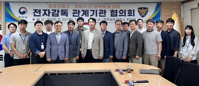 (사진제공=전주보호관찰소)