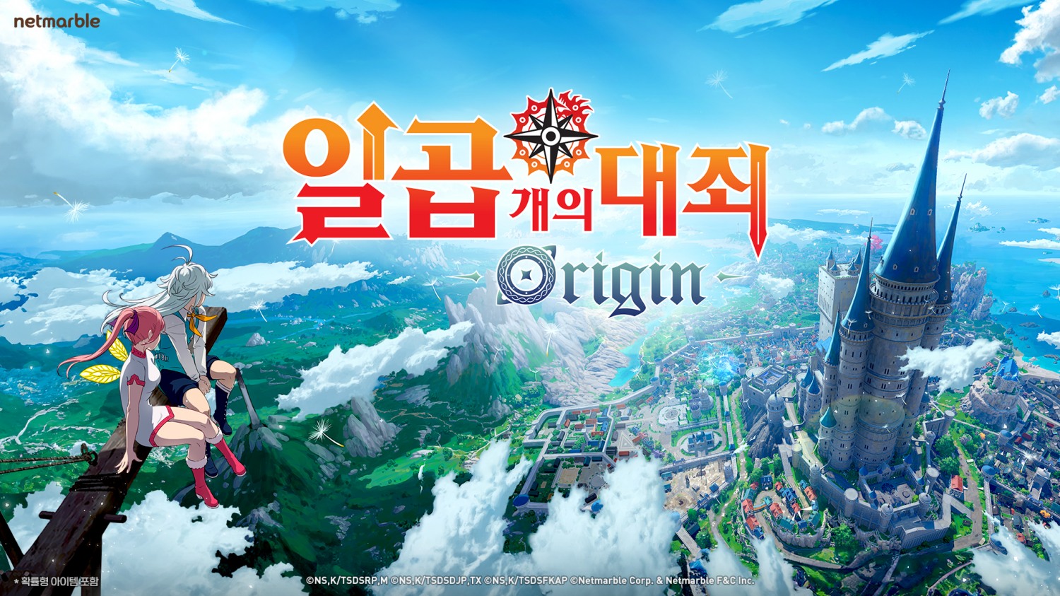 넷마블, 미국 서머 게임 페스트서 "일곱 개의 대죄: Origin" 신규 트레일러 최초 공개
