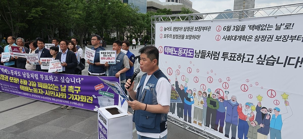 전국택배노조와 시민사회단체들이 21일 서울 광화문광장에서 대통령 선거일인 6월 3일 택배없는 날 촉구 기자회견을 하고 있다.(사진=연합뉴스)