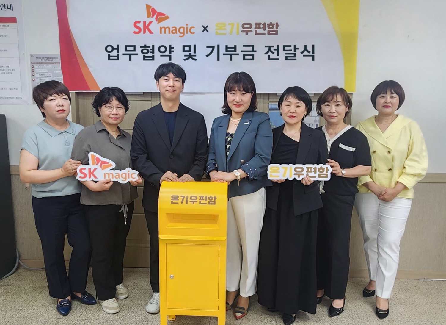 SK매직, 손편지 봉사활동 업무협약