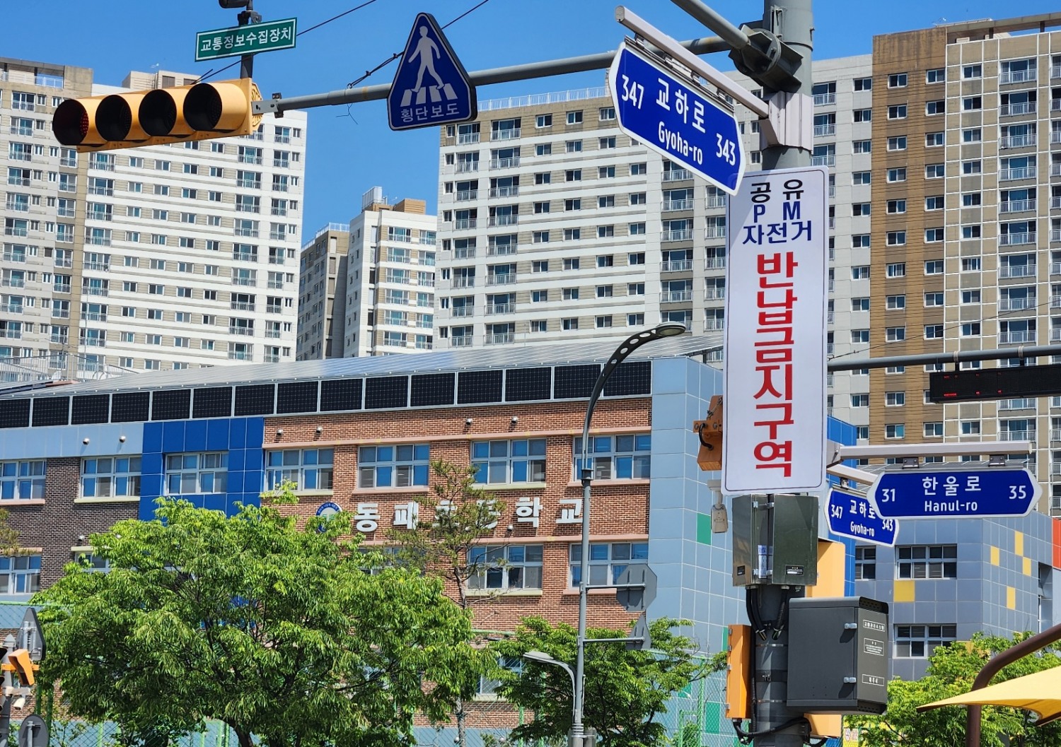 교통안전표지