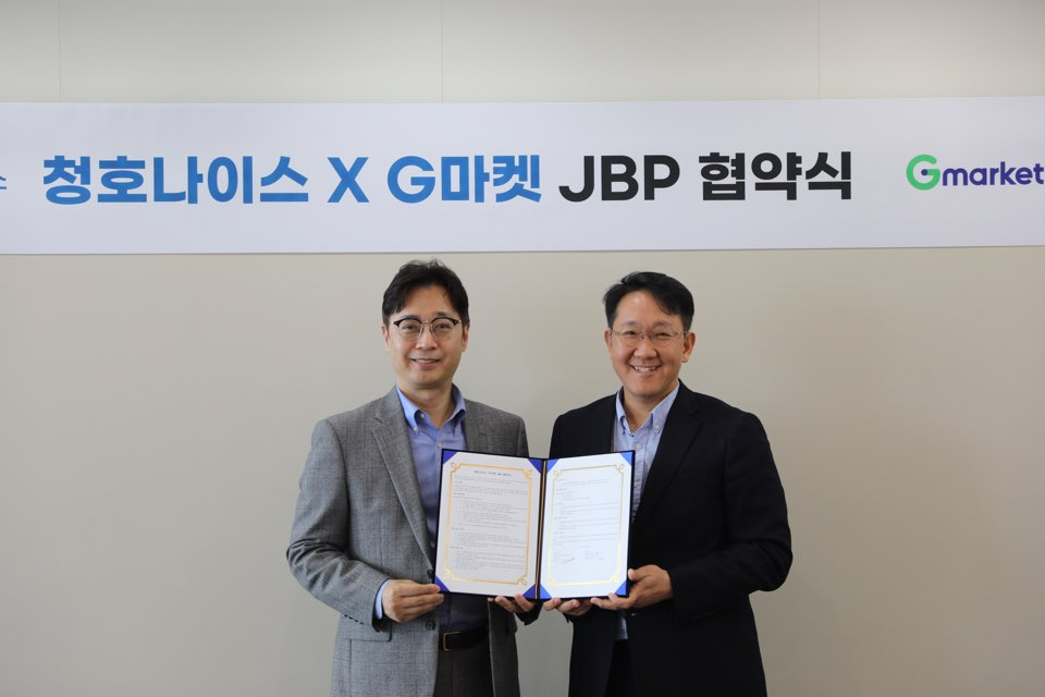 청호나이스-G마켓 ‘업무강화협약’