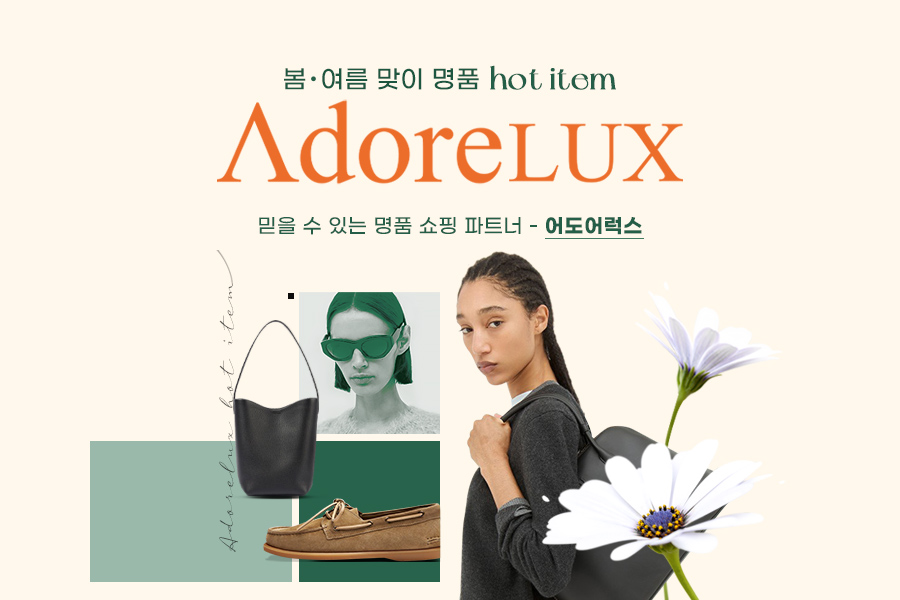 G마켓, 직구 명품 부티크 ‘어도어럭스’ 입점