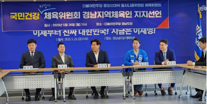 (사진제공=더불어민주당 경남도당)