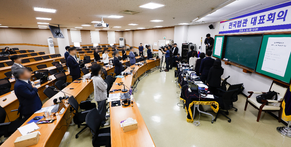 전국법관대표회의가 열린 사법연수원(사진=연합뉴스)