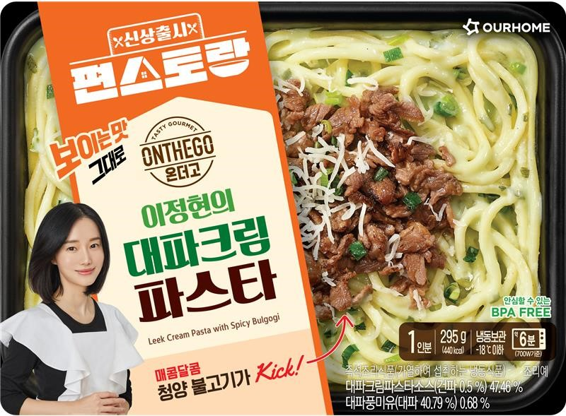 아워홈 '온더고 이정현의 대파크림 파스타’ 선보여