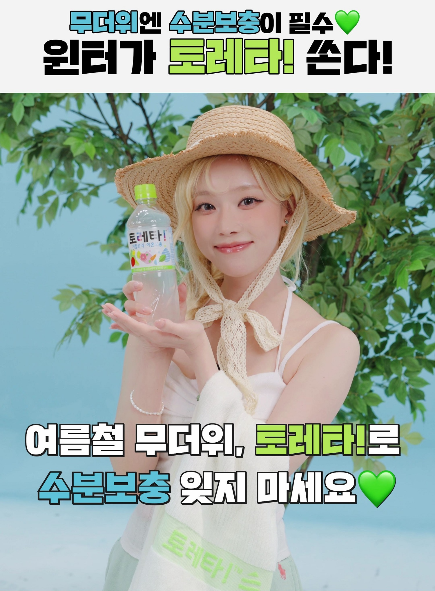 코카-콜라사 ‘토레타!’, 대학 농촌봉사활동 단체에 지원한다