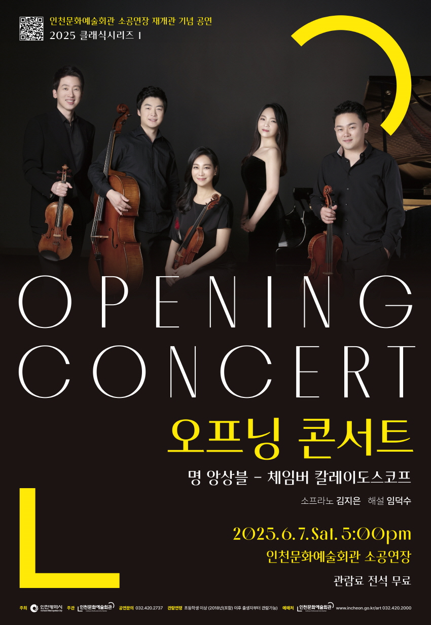 콘서트 포스터