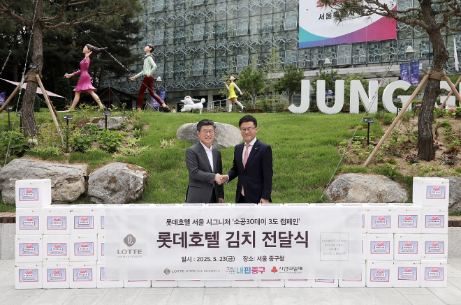 두경태 롯데호텔 서울 총지배인(오른쪽)과 김길성 중구청장이 배추김치 기부 전달식에서 기념 촬영을 하고 있다.(사진= 롯데호텔 서울)