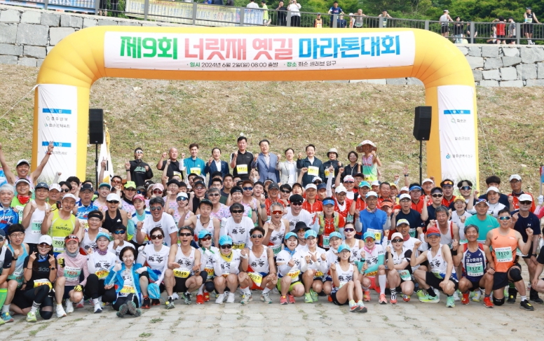 화순군, 제10회 너릿재 옛길 마라톤대회
