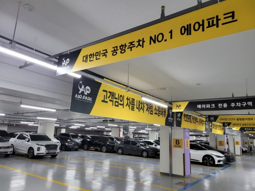 웹투어, 에어파크와 협업으로 김포공항 주차대행 서비스 출시