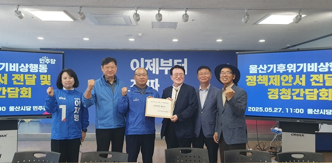 (사진제공=울산기후위기비상행동)