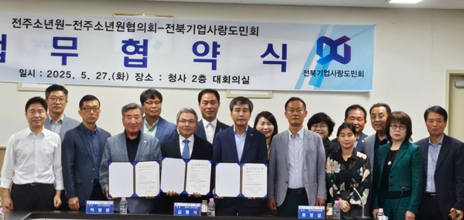 (사진제공=전주소년원)