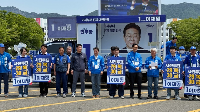 (사진제공=더불어민주당 경남도당)
