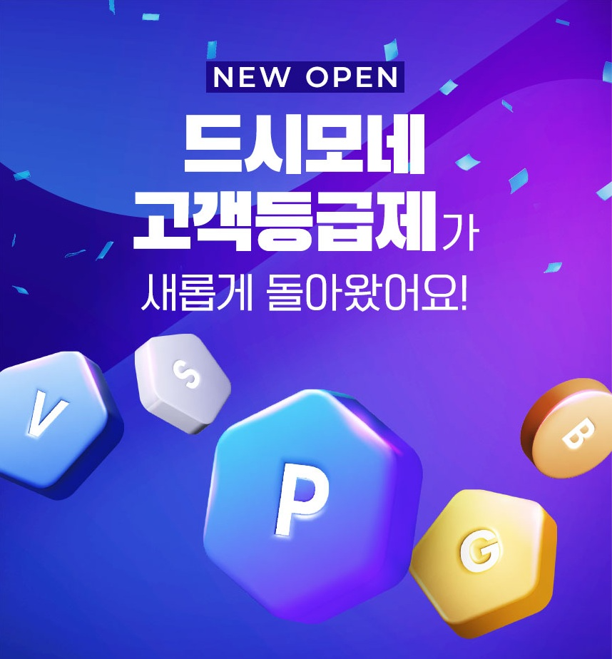 헥토헬스케어 "‘드시모네’ 정기구독 건수 150% 증가했다"