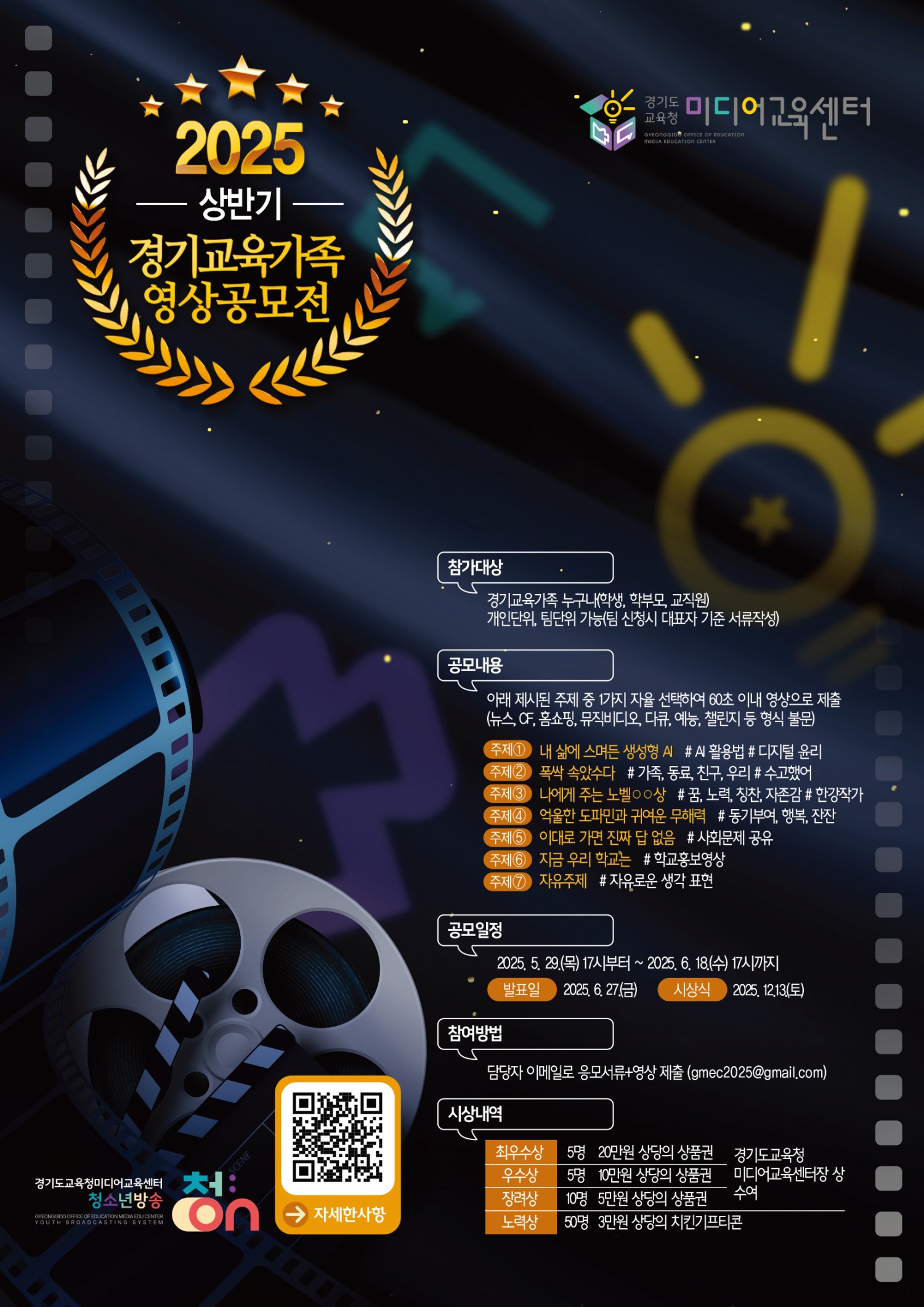 공모전 포스터
