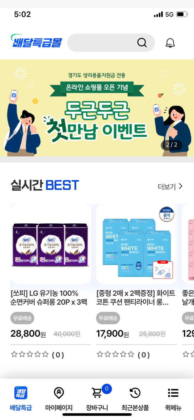 온라인 쇼핑몰