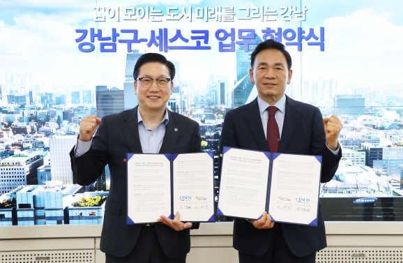 강남구-세스코 업무협약식