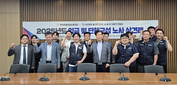 (사진제공=전국건설산업노동조합)