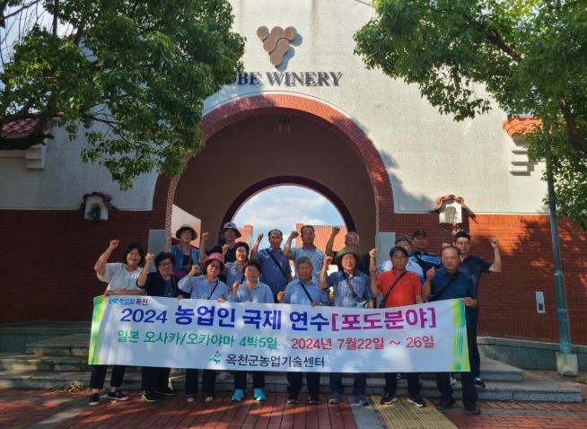 2024년 농업인 국제농업연수(지난해)