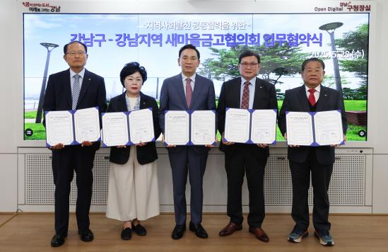 왼쪽부터 박기호(대왕) 대표, 이옥녀(청담동) 대표, 조성명 강남구청장, 장종석(강남중앙) 대표, 이재창(강남영동) 대표