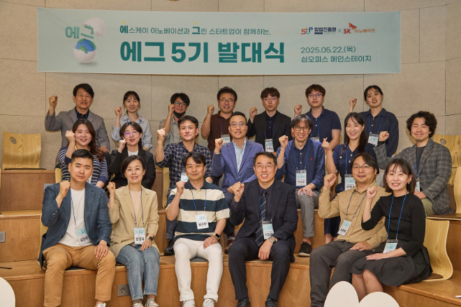 SK이노베이션, 창업진흥원과 환경기술 스타트업 육성 위한 민·관 협업 프로그램 ‘에그 5기’ 운영