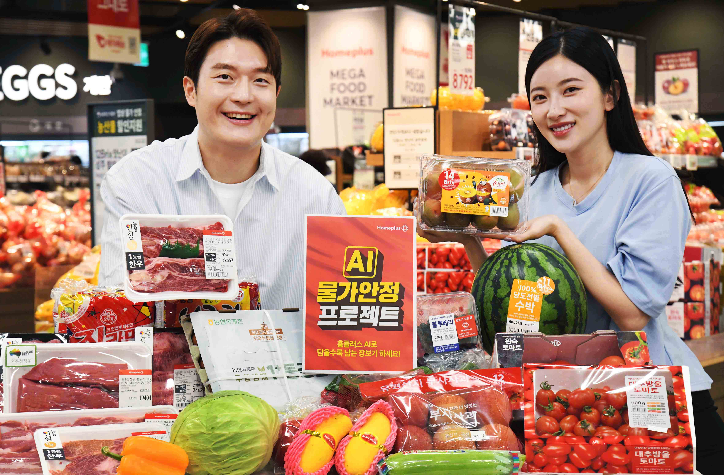 홈플러스, AI 물가안정 프로젝트 진행