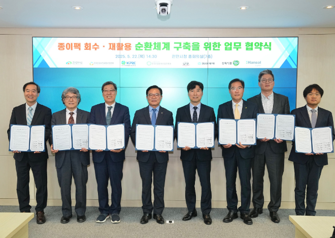 동아제약 천안공장, 천안시와 '종이팩 회수·재활용 순환체계’ 업무협약 체결