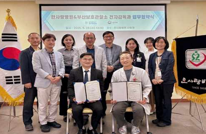 (사진제공=부산보호관찰소)