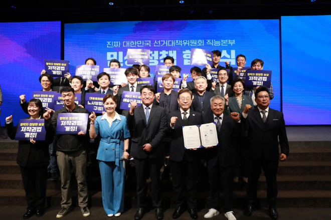 임오경 의원 "민주당 선대위 직능본부, 이재명 후보 지지선언 100만명 돌파"