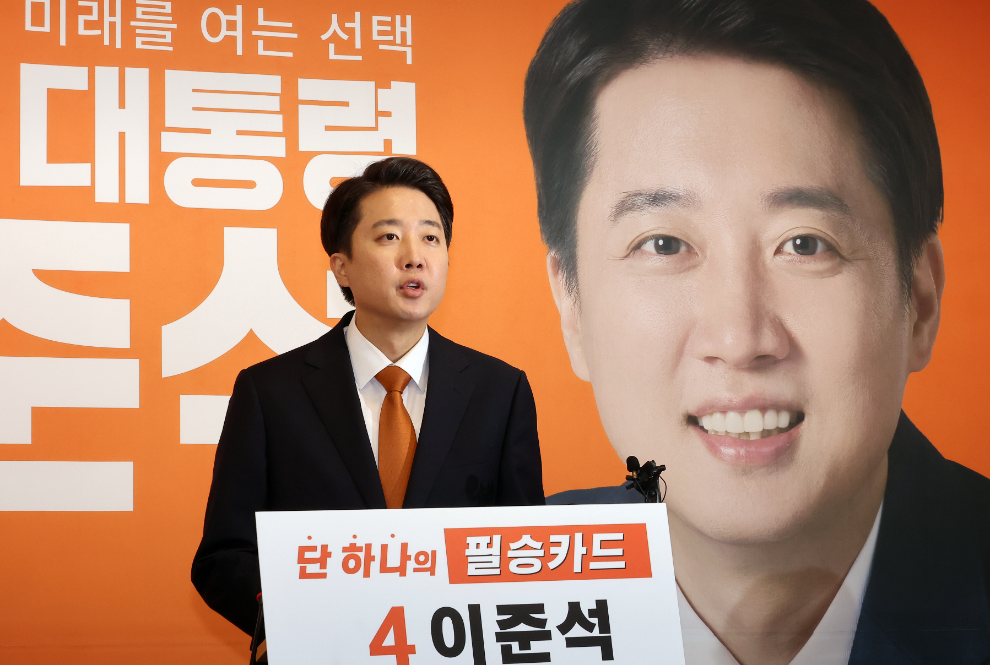 입장 밝히는 이준석 대선 후보(사진=연합뉴스)