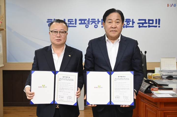 평창군, 장난감도서관 위수탁 협약 체결