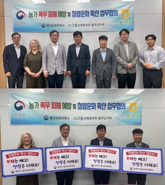 (사진제공=울산보호관찰소)