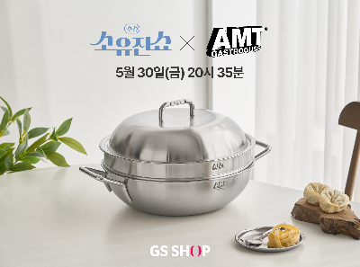 GS샵, AMT 조리기구, 소유진쇼에서 선보여