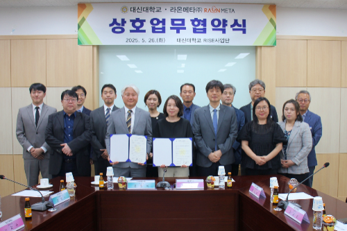 라온메타-대신대, 요양보호 실습 콘텐츠 도입 업무협약