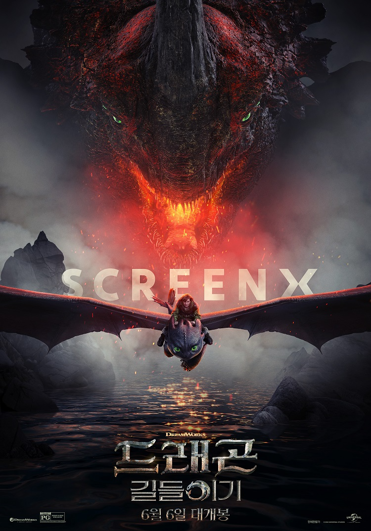 CGV, '드래곤 길들이기' 기술 특별관 전 포맷 상영