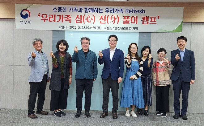 (사진제공=서울준법지원센터)