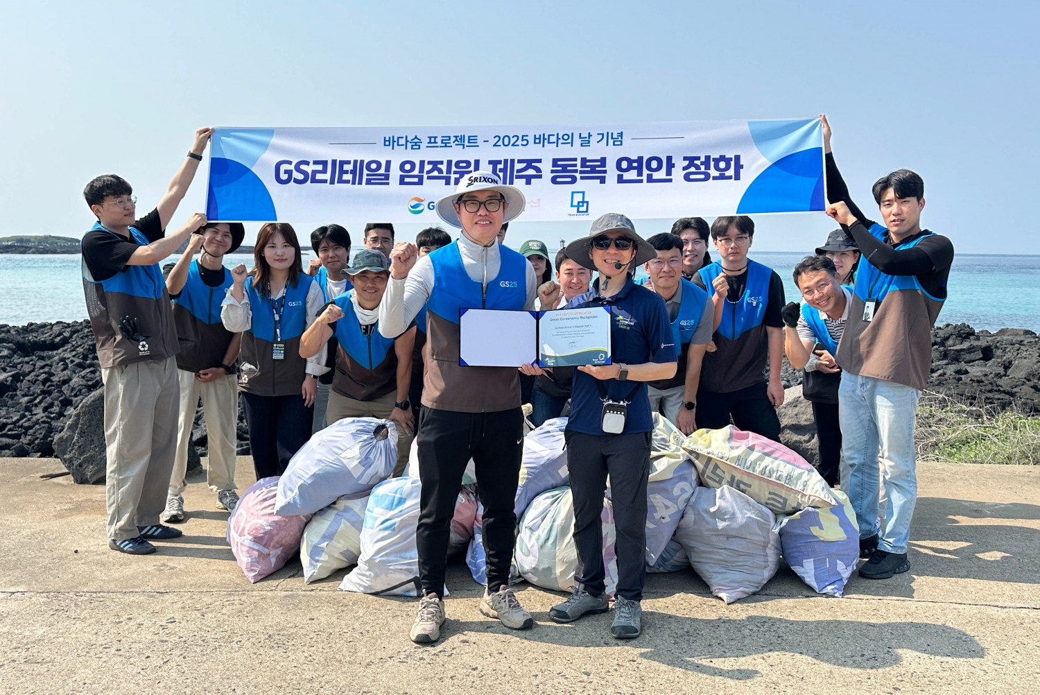 GS리테일, ‘바다숨’ 프로젝트로 진행