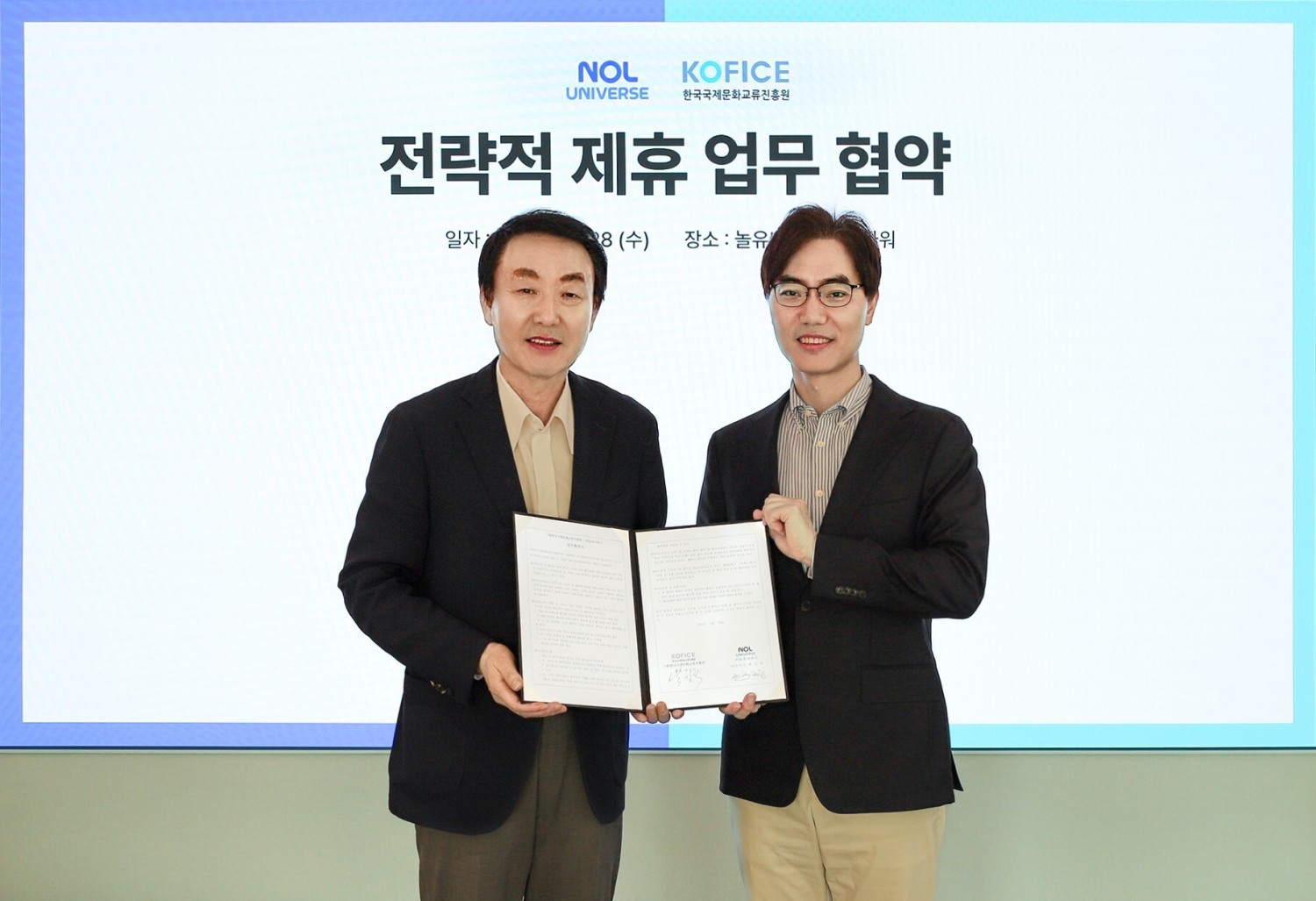 놀유니버스, 외래관광객 유치 위한 MOU 체결