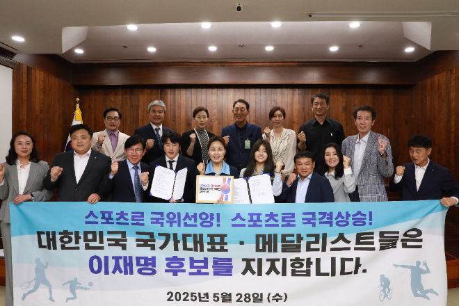 임오경 의원 “문화예술·체육 직능단체 4000여 명, 이재명 후보 지지선언”