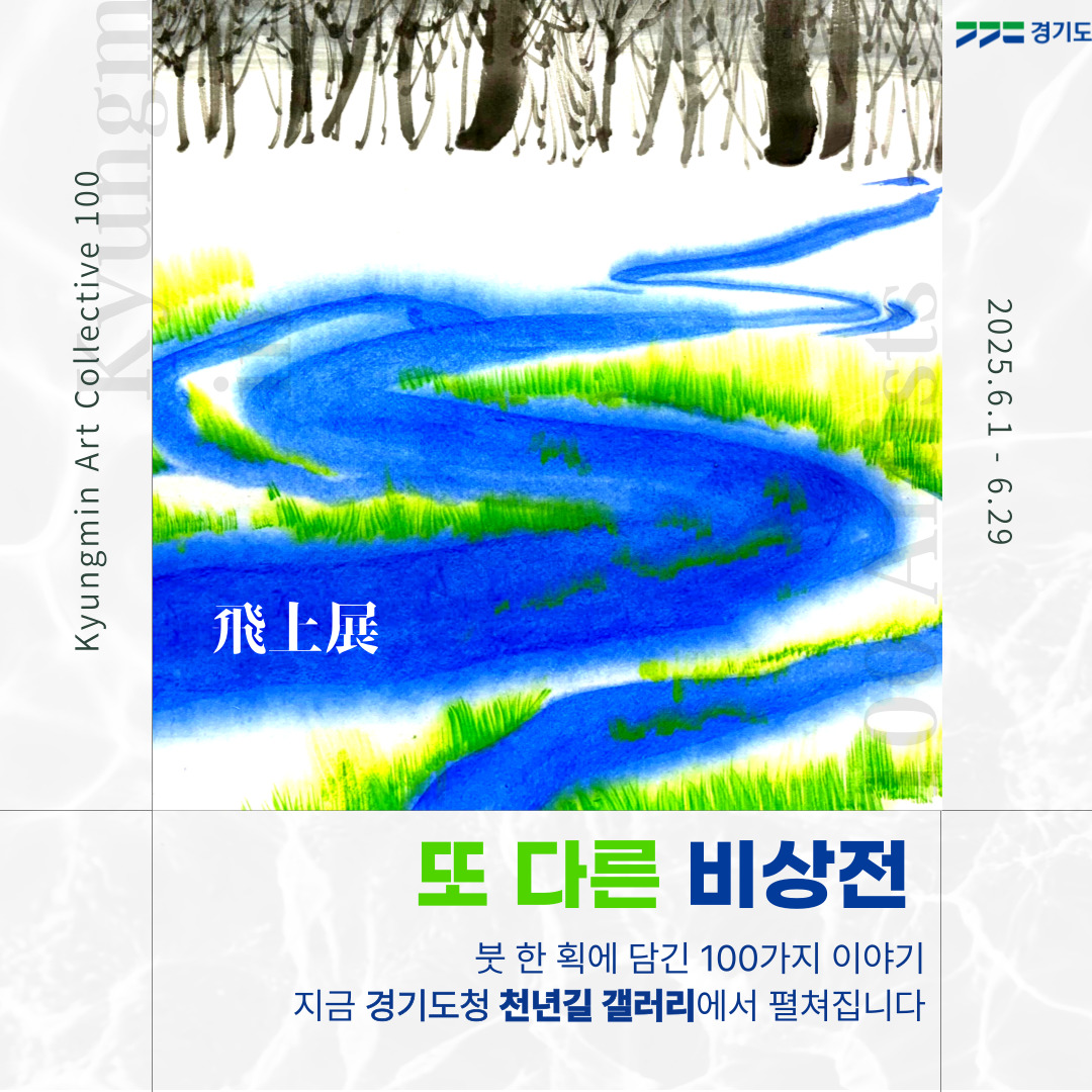 전시 포스터