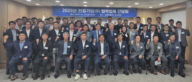 진흥기업, 협력사와 상생 협력 위한 간담회 개최